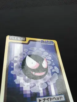 Gastly Haunter Gengar 094 Carddass BANDAI 1997 Japanese Pokemon Card NM - Image 5