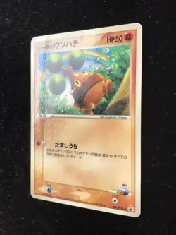 Rota’s Bonsly 087/PCG-P McDonald Promo Pokemon Card Game Japanese Nintendo F/S - Image 2