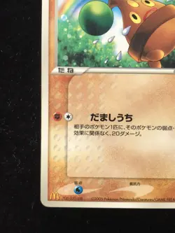 Rota’s Bonsly 087/PCG-P McDonald Promo Pokemon Card Game Japanese Nintendo F/S - Image 5