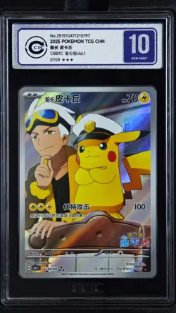 CCIC 10 Gem Mint 2025 Pokemon Card Chinese Captain Pikachu 0709/09 Gem Pack AR - Image 1