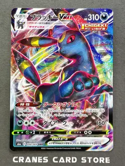 [NM] Pokemon Card Umbreon VMAX 048/069 RRR Eevee Heroes S6a Japanese - Image 1