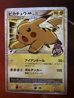 MP Pokemon Pikachu M Lv. X Advent of Arceus Movie Japanese Promo 043 - Image 1