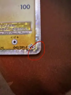 MP Pokemon Pikachu M Lv. X Advent of Arceus Movie Japanese Promo 043 - Image 5