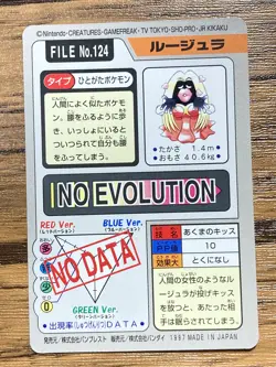 Pokemon Carddass Card Jynx File No.124 Bandai Pocket Monsters 1997 - Image 2