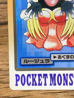 Pokemon Carddass Card Jynx File No.124 Bandai Pocket Monsters 1997 - Image 5