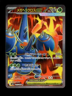 2025 POKEMON TCG JAPANESE INFERNO MEGA HERACROSS EX 093/080 - Image 1