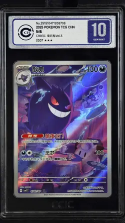 CCIC 10 Gem Mint 2025 Pokemon Gengar Chinese Exclusive Gem Pack Vol.3 03 07/07 - Image 1