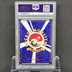 PSA 3 1996 Pokemon Japanese Corocoro Comics Ivy Pikachu Glossy #25 Ken Sugimori - Image 2