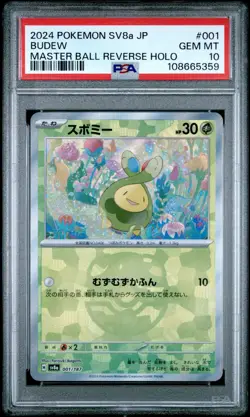 2024 POKEMON JPN SV8A-TERASTAL FEST EX MASTER BALL REVERSE HOLO BUDEW PSA 10 - Image 1