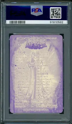 PSA 10 Mystical Elf Japanese Sealdass No 06 Yugioh 1999 - Image 2