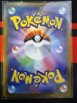 Ludicolo AR m2 081/080 Inferno X Pokemon Card Japanese - NM - Image 2