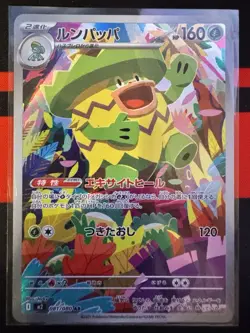 Ludicolo AR m2 081/080 Inferno X Pokemon Card Japanese - NM - Image 3