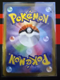 Ludicolo AR m2 081/080 Inferno X Pokemon Card Japanese - NM - Image 4