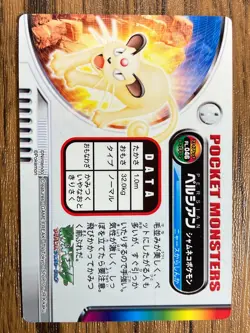 Pokemon Advanced Generation Zukan Card Persian Bandai Pocket Monsters Japanese - Image 2