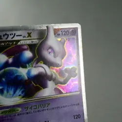 MP) Mewtwo Lv.X DP5 Legends Awakened 2008 Pokemon Card Japanese w10-255 - Image 5