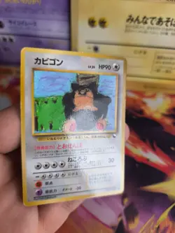 Pokemon Karte Card Vending expansion sheet glossy japanese Snorlax Relaxo LP+ - Image 5
