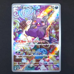 Morpeko 076/066 - Ancient Roar Japanese - Pokemon Card - Image 1