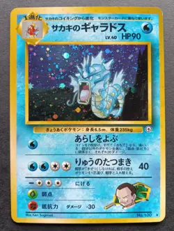 Pokemon Card Japanese Giovanni's Gyarados Rare Holo GYM CHALLENGE & Giovanni - Image 3