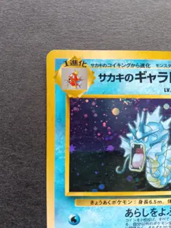 Pokemon Card Japanese Giovanni's Gyarados Rare Holo GYM CHALLENGE & Giovanni - Image 4