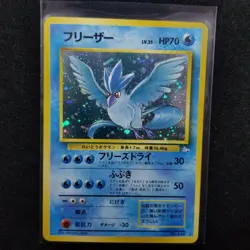 1996 PACK FRESH HOLO ARTICUNO JAPANESE POKEMON TCG CARD # 144 MINT - Image 1