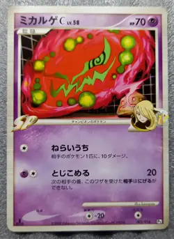 Pokemon 2009 Japanese PT Theme Deck - 1st Ed Spiritomb C 003/016 Card NM++ Mint - Image 1