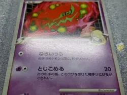 Pokemon 2009 Japanese PT Theme Deck - 1st Ed Spiritomb C 003/016 Card NM++ Mint - Image 4