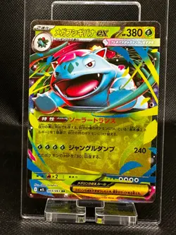 Mega Venusaur ex RR 003/063 M1L Mega Brave - Pokemon Card Japanese MEGA - Image 1