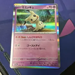 Mimikyu 088/190 SV4a Shiny Treasure EX Japanese Pokemon Card NM/MINT US SELLER - Image 1