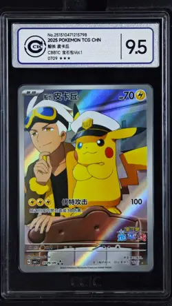 CCIC 9.5 Mint+ 2025 Pokemon Card Chinese Captain Pikachu 0709/09 Gem Pack AR - Image 1