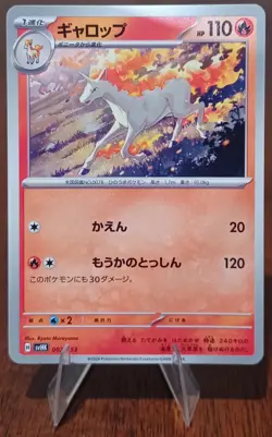 Rapidash SVHK 002/053 Ancient Koraidon Starter Deck Pokemon Card Japanese - Image 1
