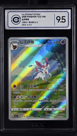 CCIC 9.5 Mint+ Pokemon Chinese Eevee Sylveon CBB2C 09/15 Gem Pack Vol2 - Image 1
