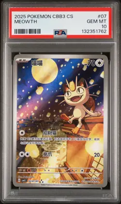 2025 POKEMON SIMPLIFIED CHINESE CBB3 C-GEM PACK VOL 3 #07 MEOWTH PSA 10 - Image 1
