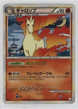 Rapidash Japanese 1st Ed. Pokemon LEGEND Clash at the Summit (L3) #011 2010 - Image 1