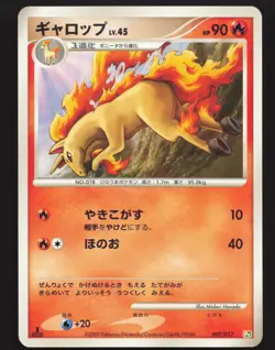 Rapidash 007/017 Japanese,1st Edition Pokemon Arceus LV.X Deck: Grass & Fire NM - Image 1