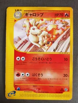[MP] Rapidash 1st Ed 025/087 Japanese e-Series Wind From The Sea Pokemon - Image 1