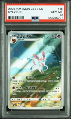 PSA 10 Pokemon Chinese Eevee Sylveon CBB2C 09/15 Gem Pack Vol2 Gem Mint - Image 1
