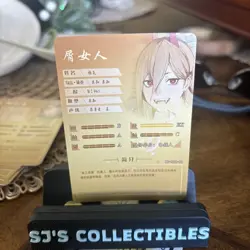 POWER CHAINSAW MAN SR NS-12SR-05 Goddess Story Anime TCG CCG Collectible Card - Image 2