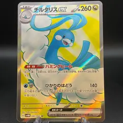 Altaria ex 083/066 sv4M Future Flash Japanese Pokemon Card - Image 1