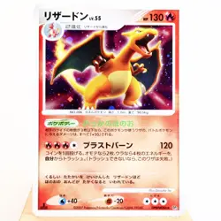 PLD(C) Charizard DPBP#006 Secret Wonders DP3 2007 Pokemon Card Japanese w381-11 - Image 1