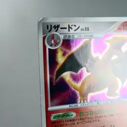 PLD(C) Charizard DPBP#006 Secret Wonders DP3 2007 Pokemon Card Japanese w381-11 - Image 4