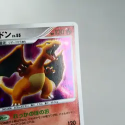 PLD(C) Charizard DPBP#006 Secret Wonders DP3 2007 Pokemon Card Japanese w381-11 - Image 5