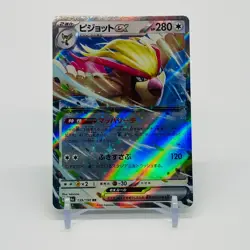 Pokemon Pidgeot ex Japanese trading card Scarlet & Violet 151 Holo foil - Image 1