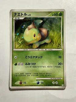 Turtwig 2008 001/014 Pokemon Card Game Pocket Monster Nintendo Japanese rare F/S - Image 2