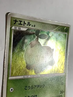 Turtwig 2008 001/014 Pokemon Card Game Pocket Monster Nintendo Japanese rare F/S - Image 4