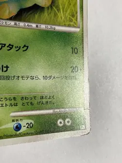 Turtwig 2008 001/014 Pokemon Card Game Pocket Monster Nintendo Japanese rare F/S - Image 5