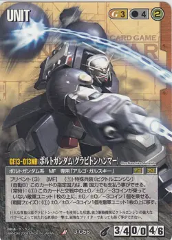 U-G56 / Brown Rare Gundam War Card Japanese (BANDAI) - Image 1
