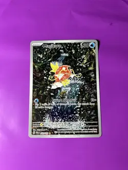 Magikarp 203/193 Pokemon Paldea Evolved Illustration Rare Card Sv02 NM - Image 1