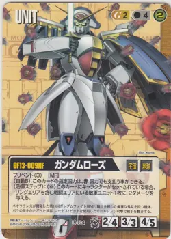 U-G3 / Brown Rare Gundam War Card Japanese (BANDAI) - Image 1
