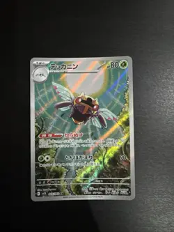 Pokemon Card Ninjask AR 065/063 M1S Mega Symphonia Japanese NM - Image 1