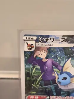 2021 Near Mint Pokemon Vaporeon CHR 189/184 Vmax Climax s8b Japanese - Image 2